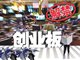 创业板的孵化率为何如此低的主要原因