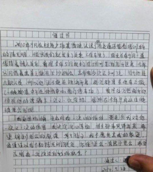 官员与人妻多次&ldquo;车震&rdquo;被停职 女方称公务员开房不便