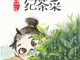 双笙采茶纪在线试听及双笙采茶纪歌词