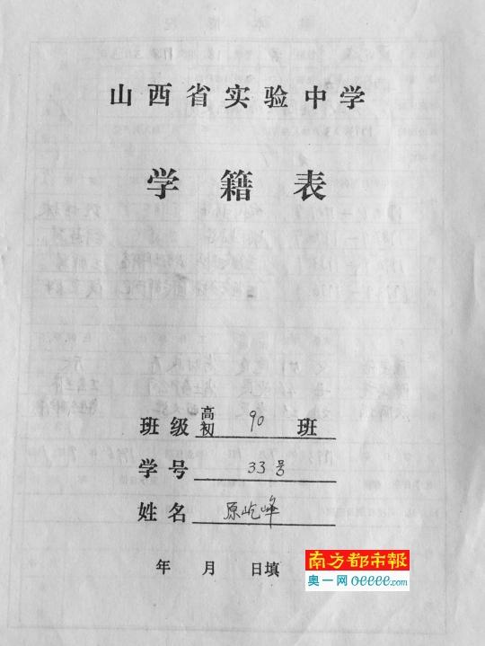 起底中纪委&ldquo;内鬼&rdquo;原屹峰
