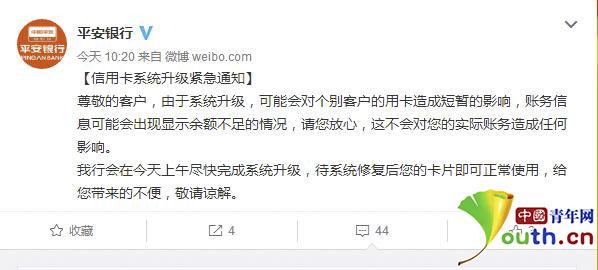 网友一觉醒来变&ldquo;千万负翁&rdquo; 银行称系统升级导致