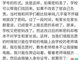 西安一高中疑擅改学生高考志愿密码 校方拒绝回应