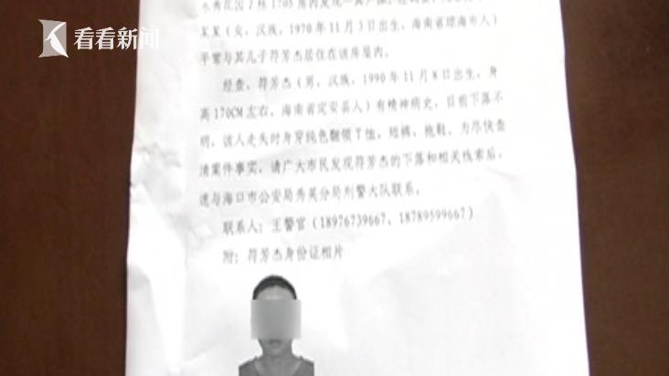 男子不满单亲母亲劝阻抽烟 挥菜刀砍多下致其死亡