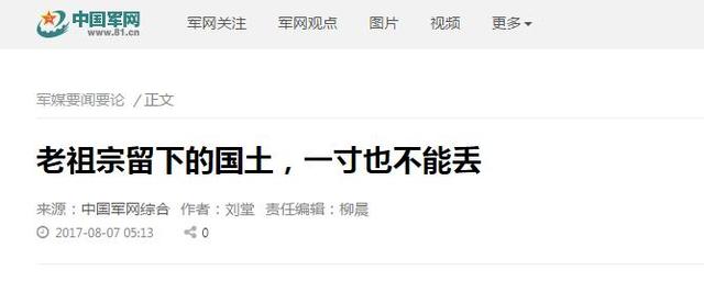  印度时报：尽管言辞愤怒 印度相当确定中国不想&ldquo;开战&rdquo;