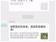 清远警方证实“谁帮我找到弟弟就嫁谁”系谣言 曾在多地流传