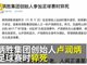 证实！炳胜创始人卢润炳踢球时猝死