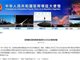 阿根廷400名华人被取消国籍：既没阿根廷身份也没中国身份