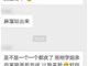 中飞院学姐是怎么回事？中飞学院社会学姐摆谱霸凌学妹