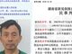 湖南怀化操场藏尸案嫌犯杜少平多桩官司缠身，曾放高利贷