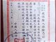 后人持68年前保单索赔两百万 保险公司回应如今等值两百元