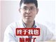 45岁三甲医院脑梗专家自己脑梗了
