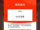 话费最低50元起充 剥夺消费者选择权的小算计当止